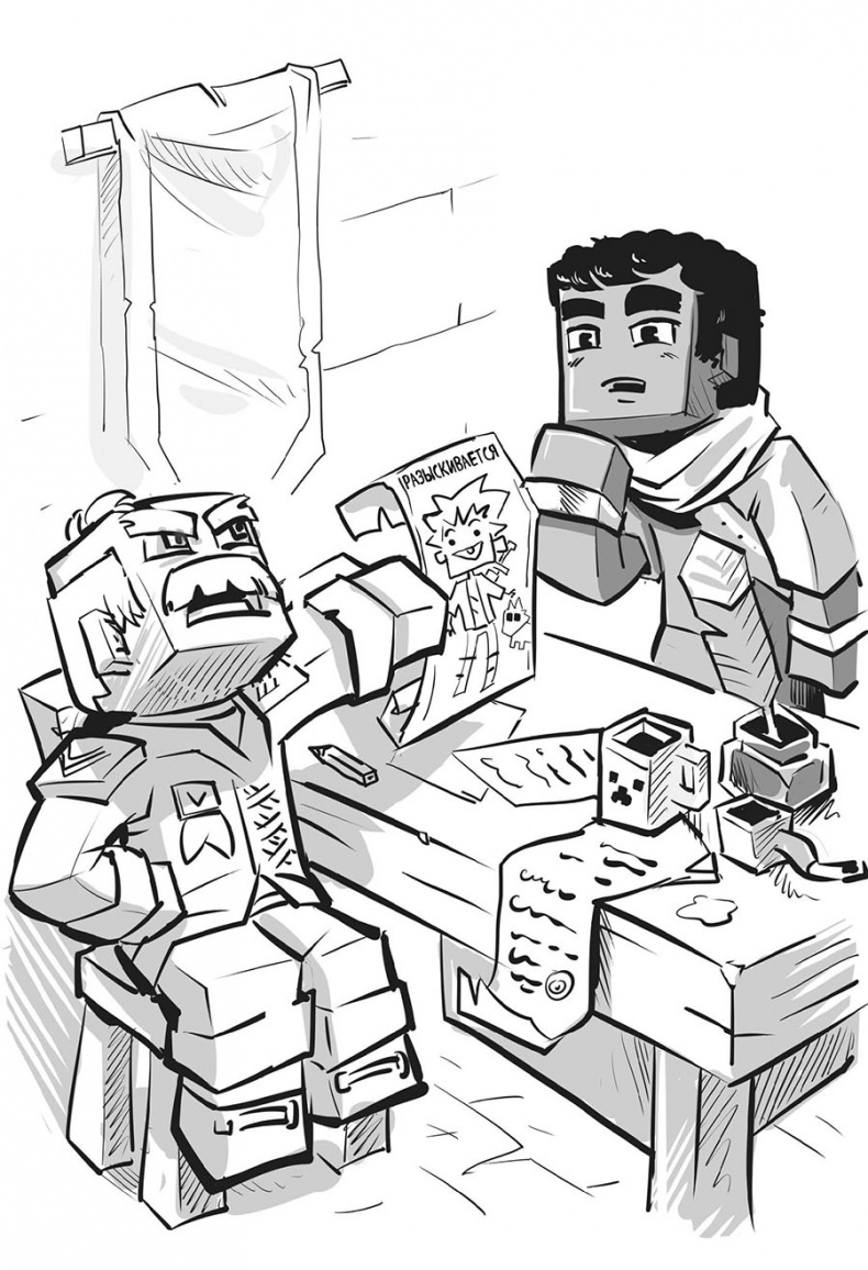 Иллюстрация к книге — Пленники подземного мира [i_003.jpg]