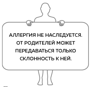 Иллюстрация к книге — Иммунитет. Как у тебя дела? [i_017.jpg]