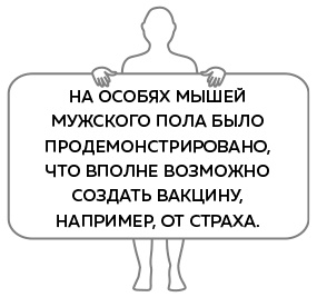 Иллюстрация к книге — Иммунитет. Как у тебя дела? [i_027.jpg]