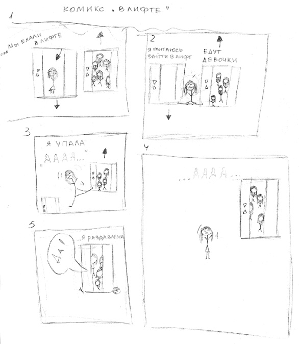 Иллюстрация к книге — Почему со мной никто не дружит? [i_012.jpg]