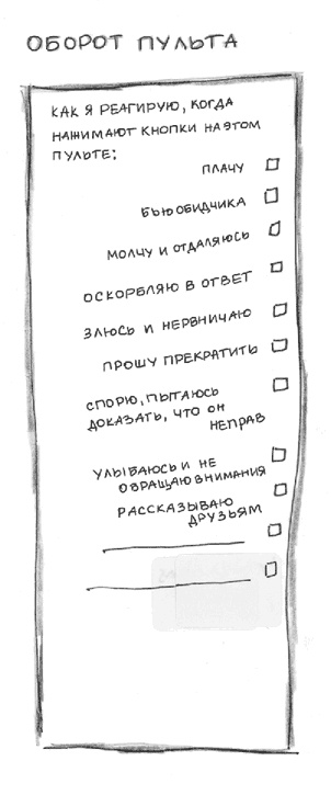 Иллюстрация к книге — Почему со мной никто не дружит? [i_020.jpg]