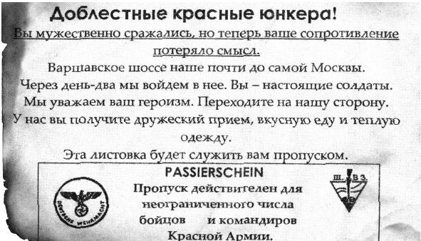 Иллюстрация к книге — Подольские курсанты [i_016.jpg]