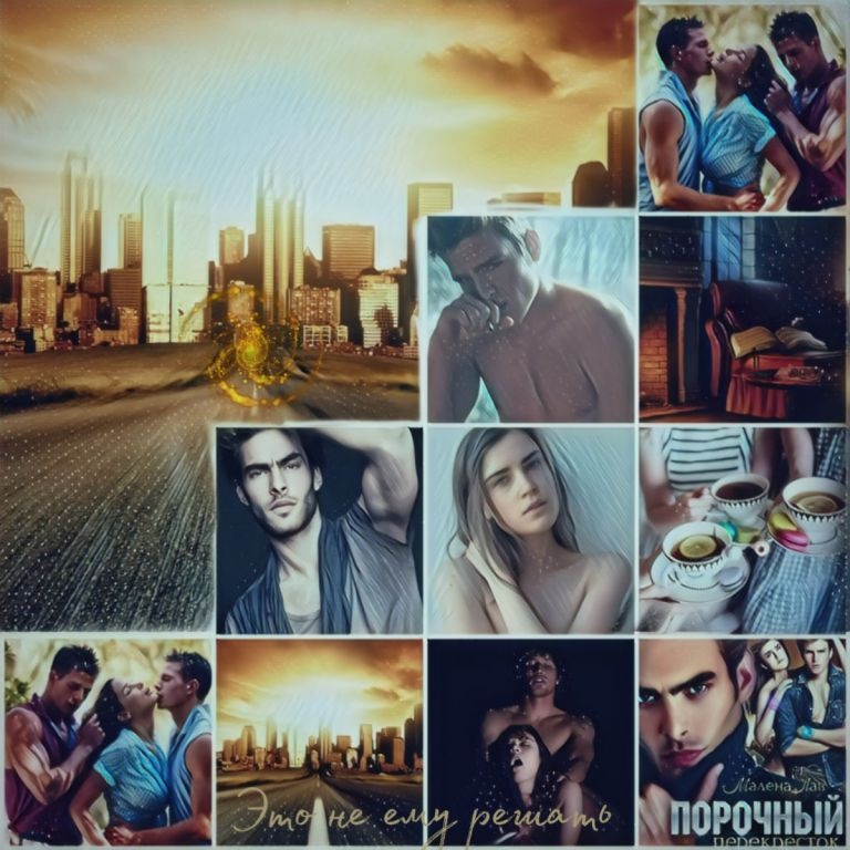 Иллюстрация к книге — Порочный перекресток [_1.jpg]