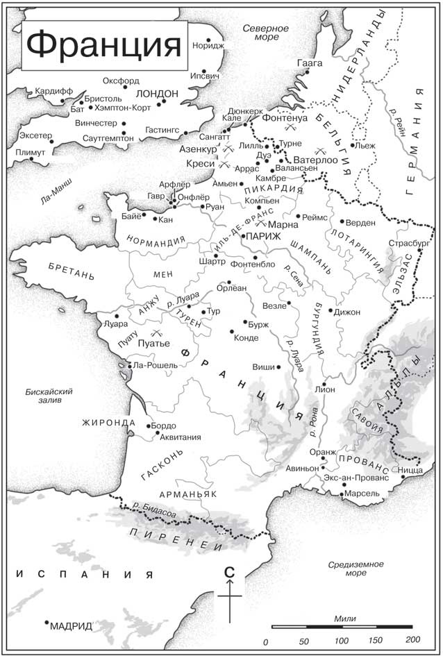 Иллюстрация к книге — Краткая история Франции [i_001.jpg]