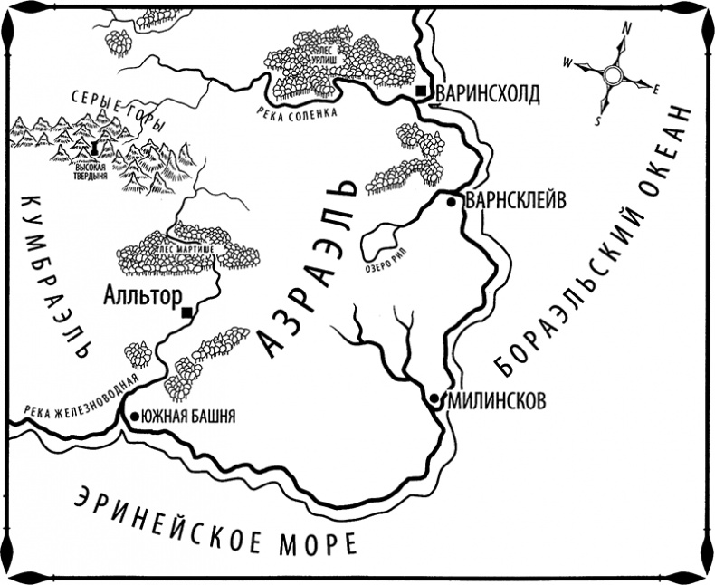 Иллюстрация к книге — Королева пламени [map_003.jpg]