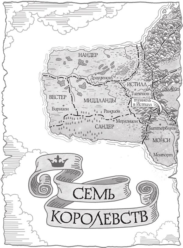 Иллюстрация к книге — Сердце королевы [i_002.jpg]