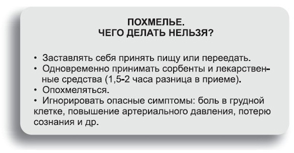 Иллюстрация к книге — Здоровье без фанатизма: 36 часов в сутках [i_042.jpg]