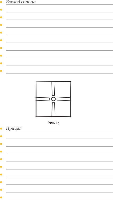 Иллюстрация к книге — Суперпамять за семь шагов [i_049.jpg]