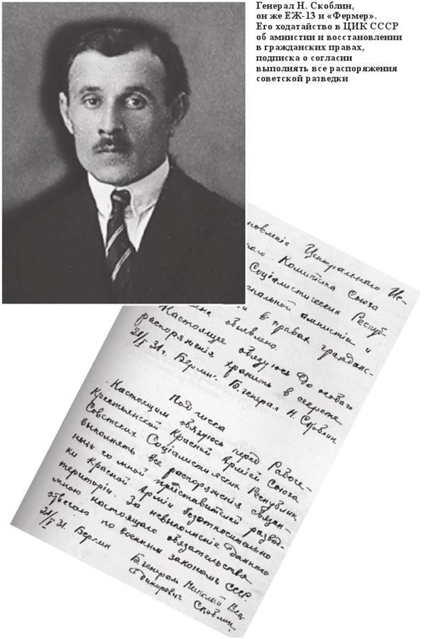 Иллюстрация к книге — Соловушка НКВД [i_007.jpg]