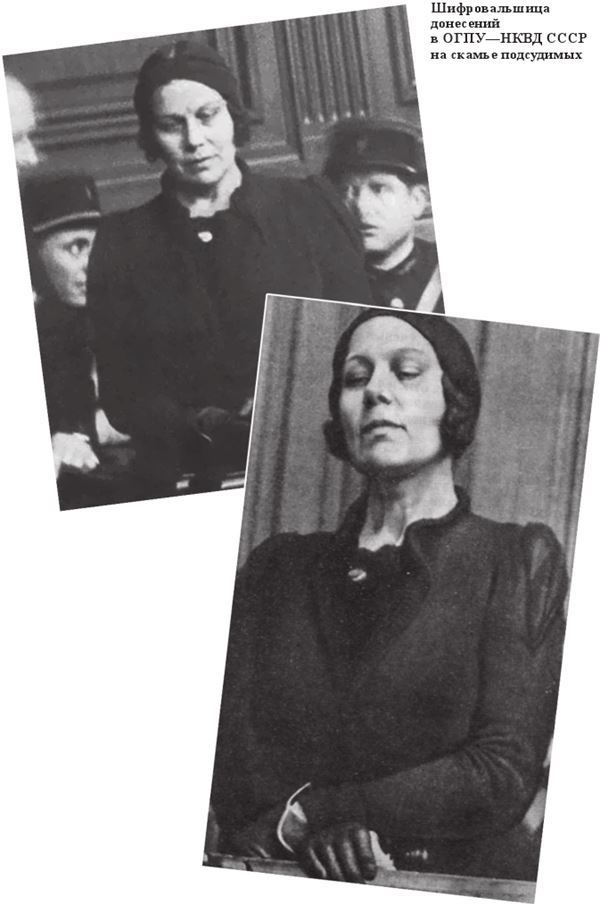 Иллюстрация к книге — Соловушка НКВД [i_009.jpg]