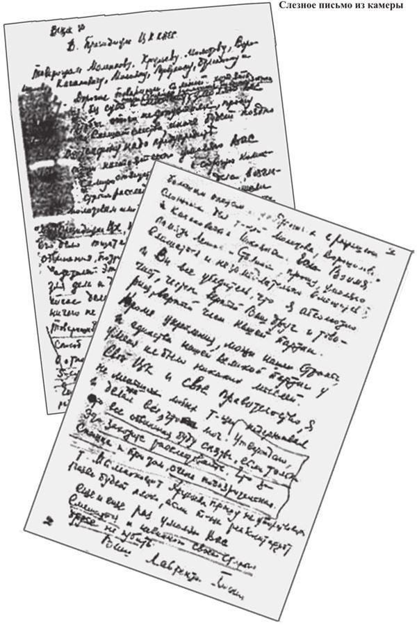 Иллюстрация к книге — Соловушка НКВД [i_023.jpg]