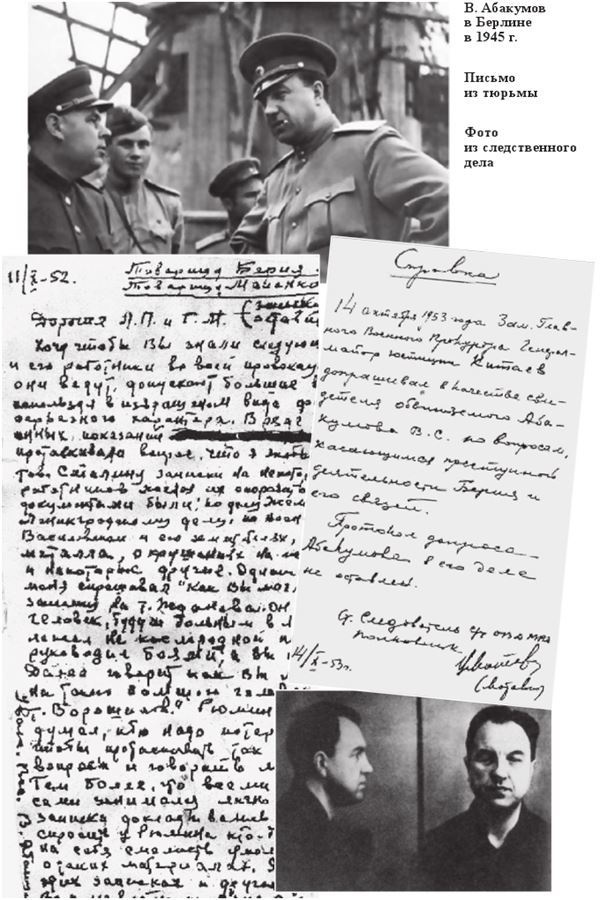 Иллюстрация к книге — Соловушка НКВД [i_029.jpg]