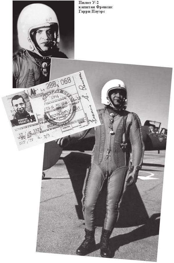 Иллюстрация к книге — Соловушка НКВД [i_034.jpg]