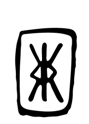 Иллюстрация к книге — Скверна [i_005.jpg]