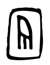 Иллюстрация к книге — Скверна [i_034.jpg]