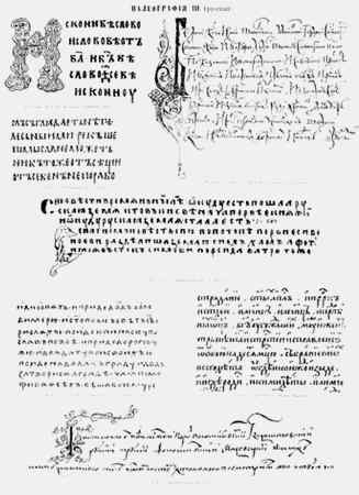 Иллюстрация к книге — Энциклопедия абсолютного и относительного знания [i_122.jpg]