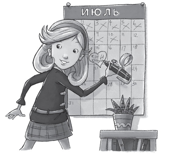 Иллюстрация к книге — Лимонадный похититель [i_006.jpg]