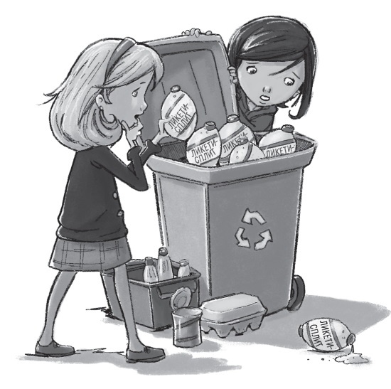 Иллюстрация к книге — Лимонадный похититель [i_018.jpg]