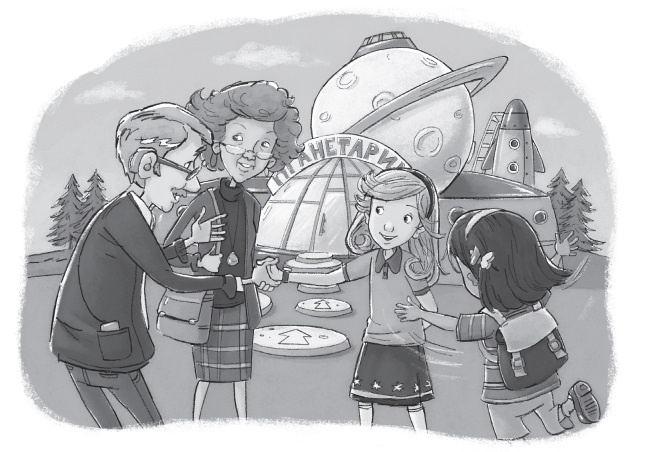 Иллюстрация к книге — Лимонадный похититель [i_029.jpg]