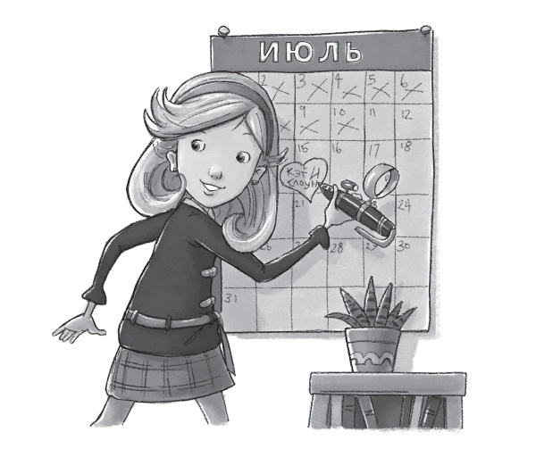 Иллюстрация к книге — Лимонадный похититель [i_031.jpg]