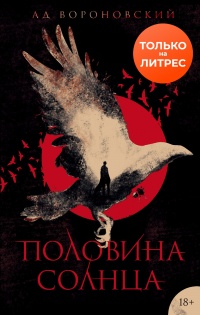 Книга Половина солнца