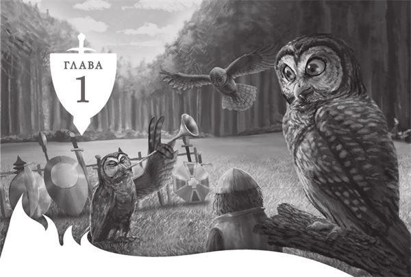 Иллюстрация к книге — Тлеющий камень [i_002.jpg]