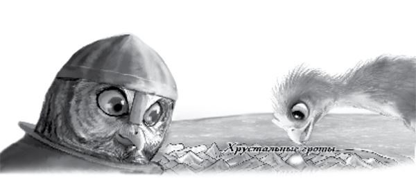 Иллюстрация к книге — Тлеющий камень [i_099.jpg]