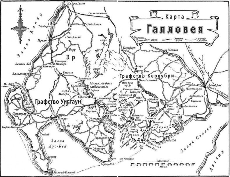 Иллюстрация к книге — Пять красных селедок. Девять погребальных ударов [i_001.jpg]