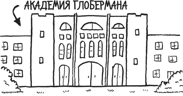 Иллюстрация к книге — Дневник «Эпик Фейл». Куда это годится?! [_1112.jpg]