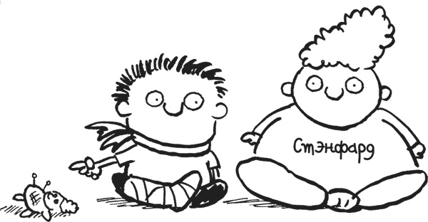 Иллюстрация к книге — Дневник «Эпик Фейл». Куда это годится?! [_118.jpg]