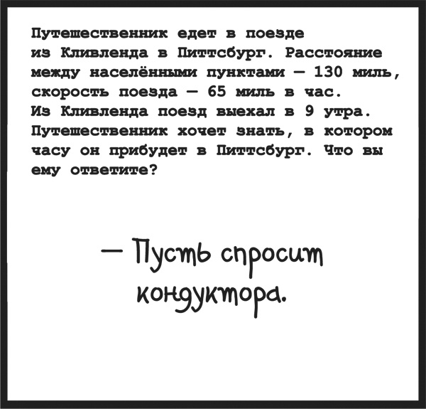 Иллюстрация к книге — Дневник «Эпик Фейл». Куда это годится?! [_126.jpg]