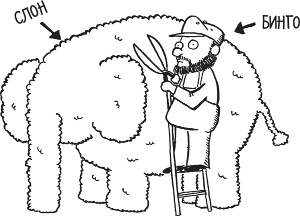 Иллюстрация к книге — Дневник «Эпик Фейл». Куда это годится?! [_136.jpg]