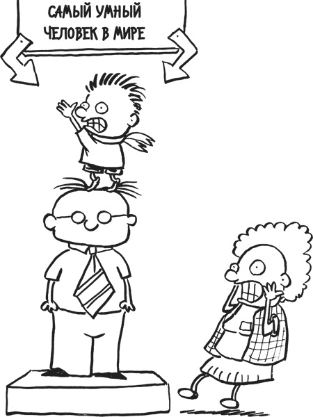 Иллюстрация к книге — Дневник «Эпик Фейл». Куда это годится?! [_14copy.jpg]