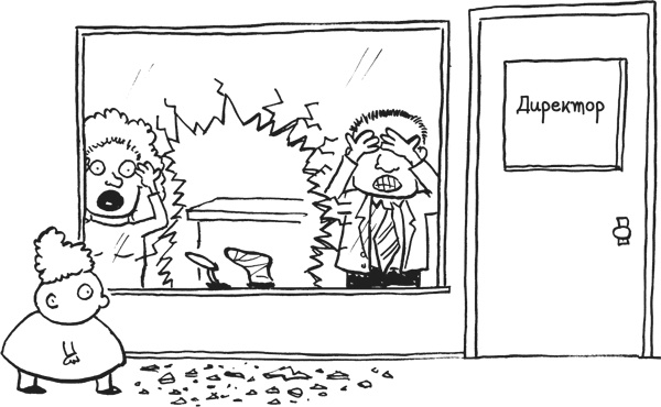 Иллюстрация к книге — Дневник «Эпик Фейл». Куда это годится?! [_153.jpg]