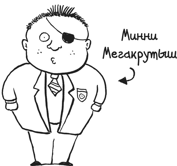 Иллюстрация к книге — Дневник «Эпик Фейл». Куда это годится?! [_157.jpg]