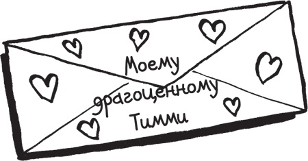 Иллюстрация к книге — Дневник «Эпик Фейл». Куда это годится?! [_159.jpg]