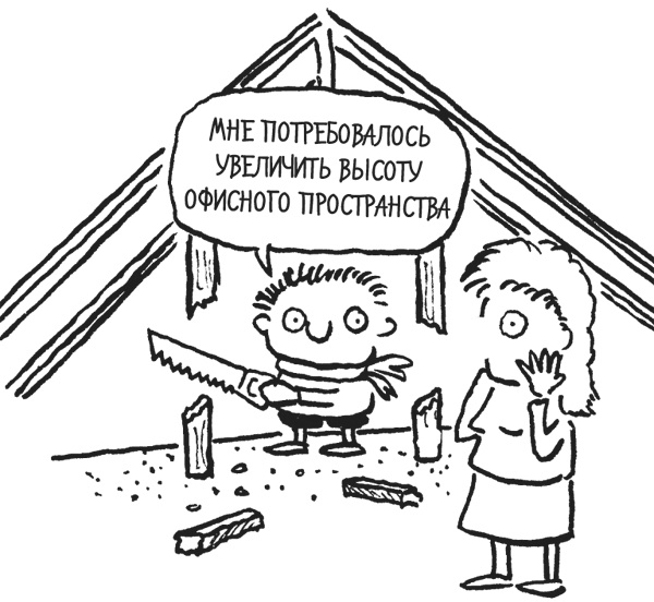 Иллюстрация к книге — Дневник «Эпик Фейл». Куда это годится?! [_162.jpg]