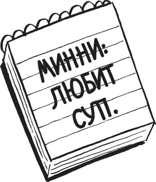 Иллюстрация к книге — Дневник «Эпик Фейл». Куда это годится?! [_178.jpg]