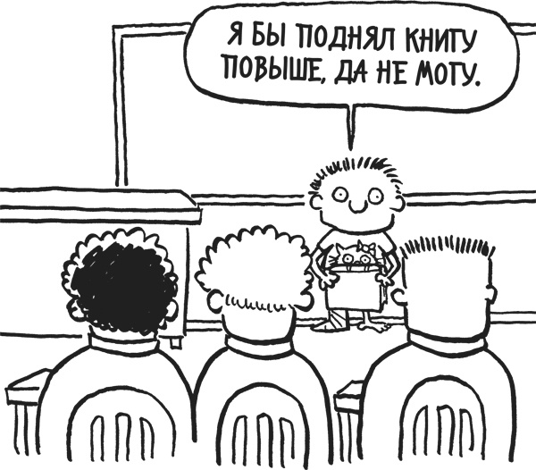 Иллюстрация к книге — Дневник «Эпик Фейл». Куда это годится?! [_192.jpg]