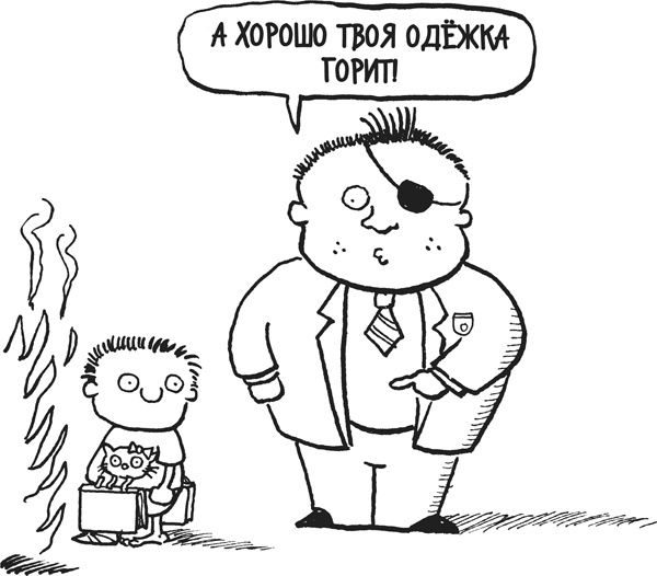 Иллюстрация к книге — Дневник «Эпик Фейл». Куда это годится?! [_1952.jpg]