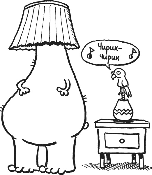 Иллюстрация к книге — Дневник «Эпик Фейл». Куда это годится?! [_197.jpg]