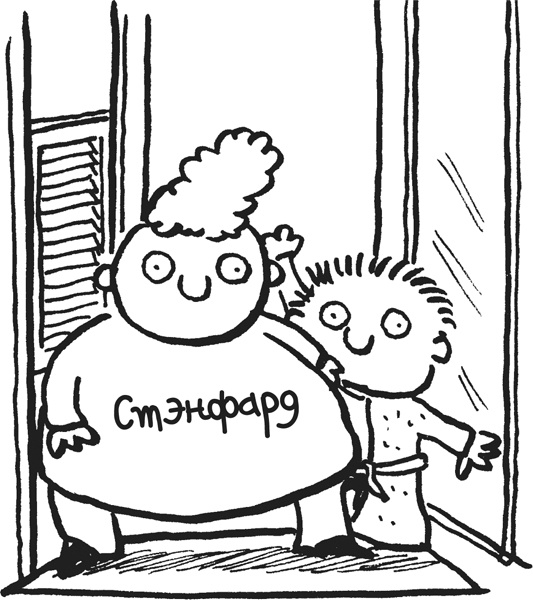 Иллюстрация к книге — Дневник «Эпик Фейл». Куда это годится?! [_199.jpg]