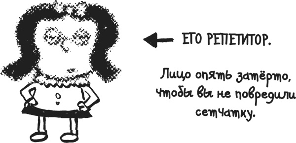 Иллюстрация к книге — Дневник «Эпик Фейл». Куда это годится?! [_204.jpg]