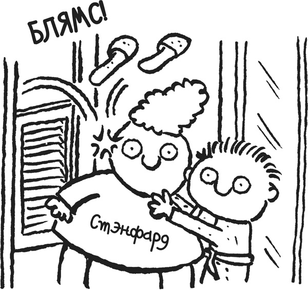 Иллюстрация к книге — Дневник «Эпик Фейл». Куда это годится?! [_205.jpg]