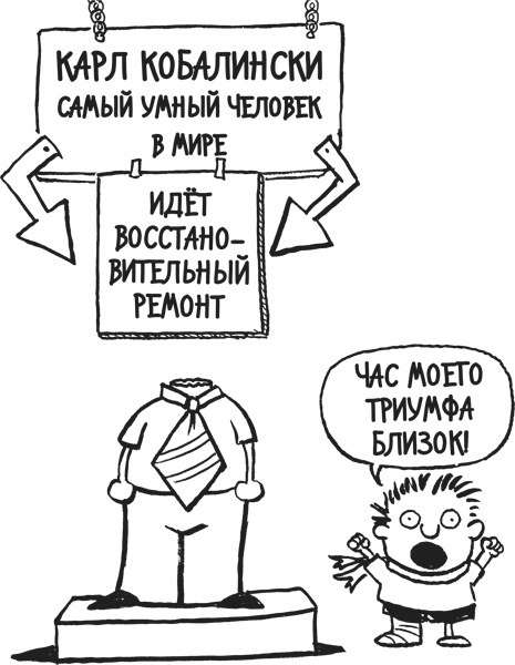 Иллюстрация к книге — Дневник «Эпик Фейл». Куда это годится?! [_206.jpg]