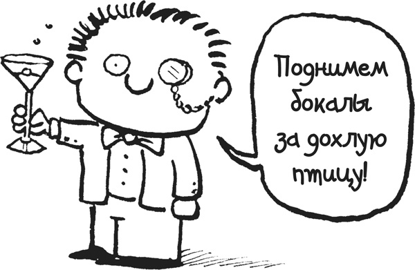 Иллюстрация к книге — Дневник «Эпик Фейл». Куда это годится?! [_211.jpg]