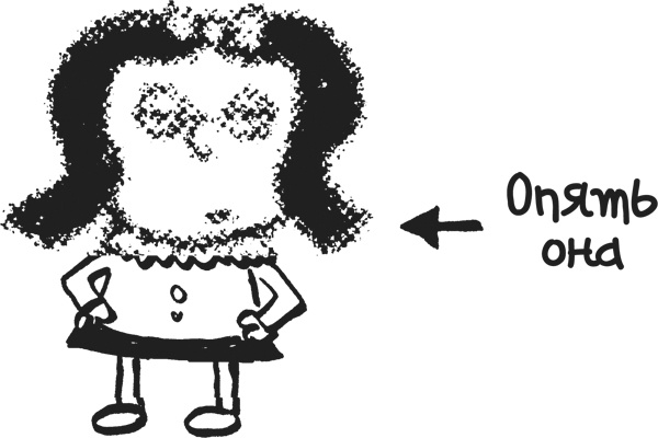 Иллюстрация к книге — Дневник «Эпик Фейл». Куда это годится?! [_220.jpg]