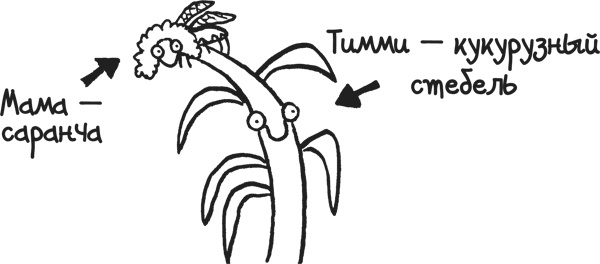 Иллюстрация к книге — Дневник «Эпик Фейл». Куда это годится?! [_223.jpg]