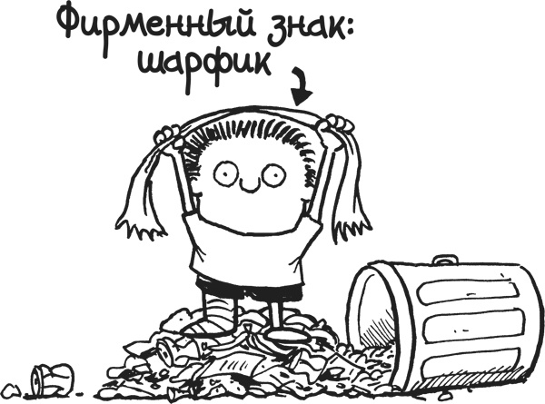 Иллюстрация к книге — Дневник «Эпик Фейл». Куда это годится?! [_241.jpg]