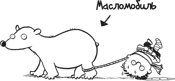 Иллюстрация к книге — Дневник «Эпик Фейл». Куда это годится?! [_25copy.jpg]